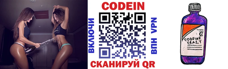 наркотики  Солигалич  Codein напиток Lean (лин) 