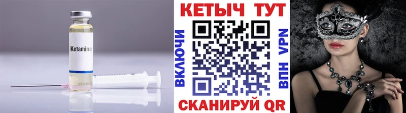 КЕТАМИН ketamine  Солигалич 
