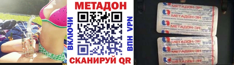 МЕТАДОН белоснежный  даркнет Telegram  Солигалич 